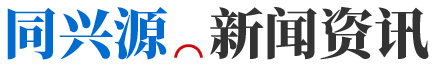 新聞資訊 新聞資訊